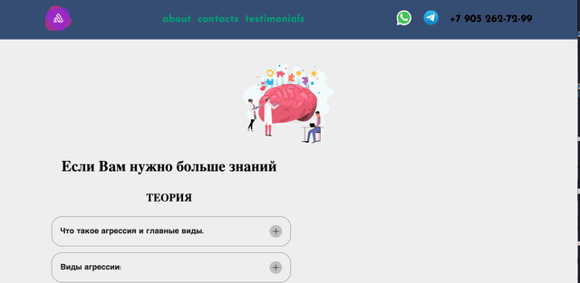 Лендинг для стартапа